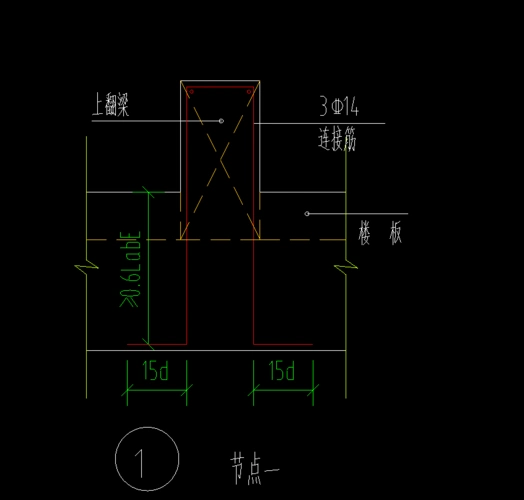如图上翻梁的连接筋如何定义?