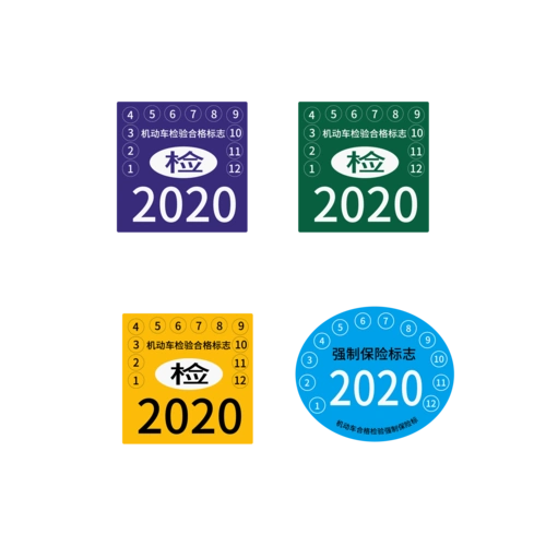 5,机动车检验合格标志灭失,丢失或者损毁的,机动车所有人应当持行驶证