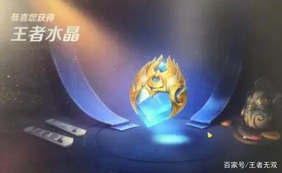 王者荣耀王者水晶必出教程2022王者水晶最低价格技巧