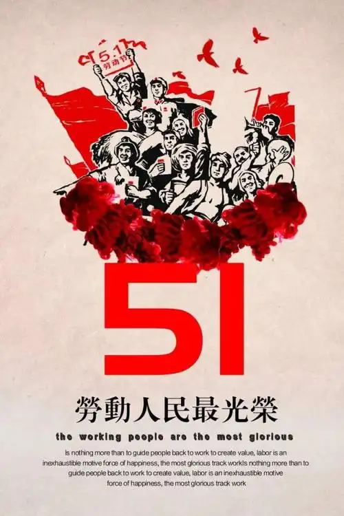 2021劳动节暖心祝福语图片愿你五一愉快