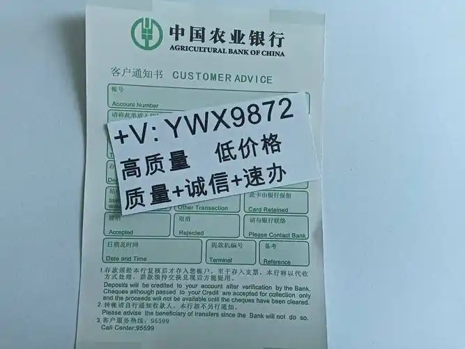 中国建设银行柜员机无卡现金汇款小票建行柜台转账汇款回执单图片中国