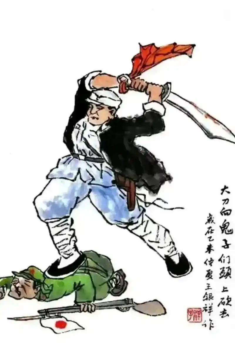 "大刀向鬼子们的头上砍去,全国武装的弟兄们,抗战的一天来到了,抗战的