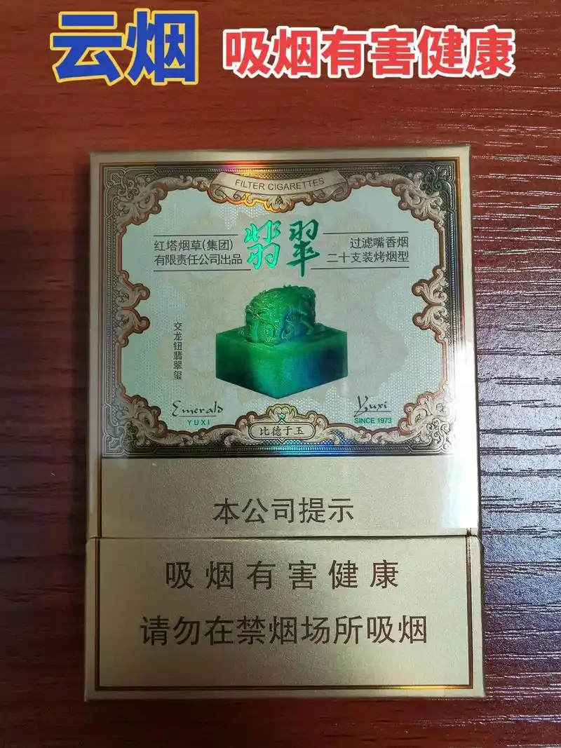 【分手真相】 云南【云烟翡翠中支】 - 抖音