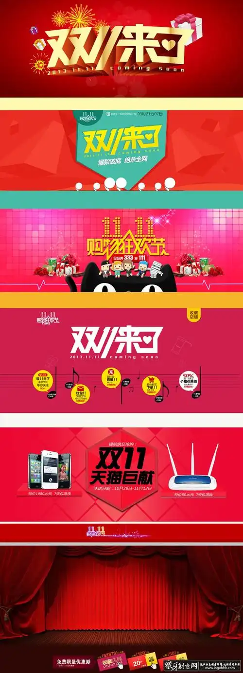 双11天猫海报天猫双十一banner,淘宝双十一海报淘宝双11banner[淌示