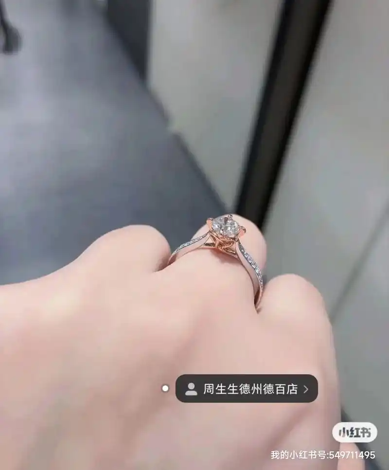 周生生同心结钻石戒指