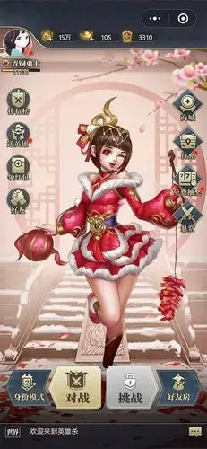 英雄杀小游戏你值得拥有