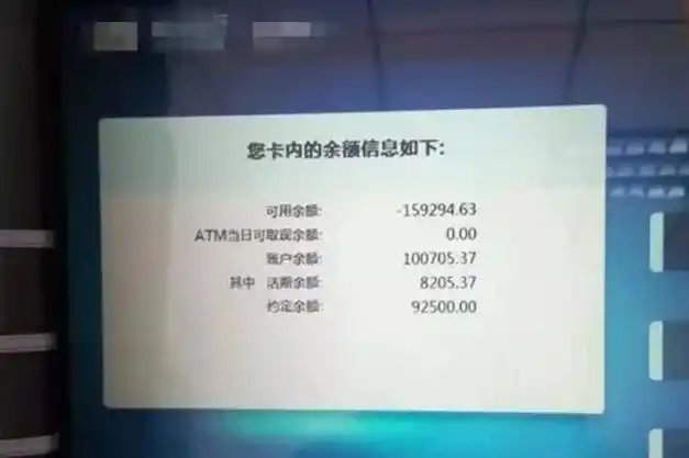 男子10万存款离奇被冻结,莫名背债16万妻子差点丧命|储户|法院|银行卡