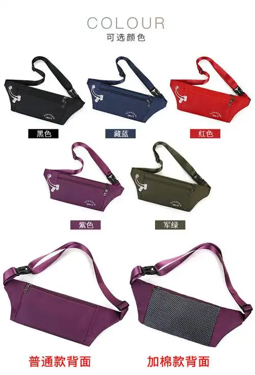 户外运动跑步腰包女薄隐形防水腰带收钱包手机包男健身贴身腰包蓝色