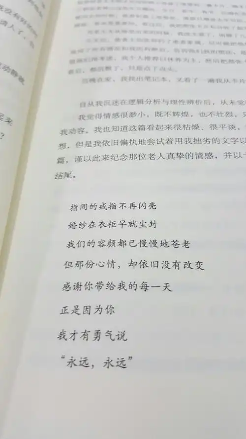 情话句子书本读后感