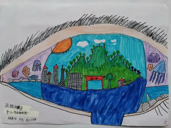 美术五年级上册《童眼看世界》优秀及进步作业(五1)