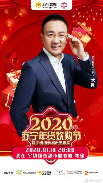 第一位是南京电视台的老吴!