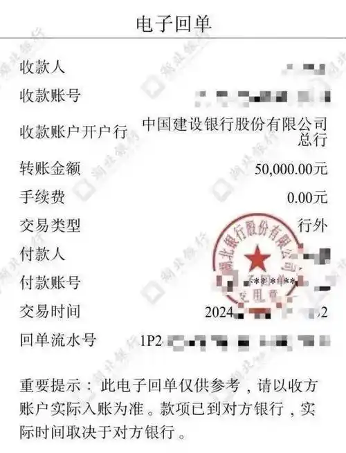 小心"杀猪盘"!_诈骗_转账_受害人