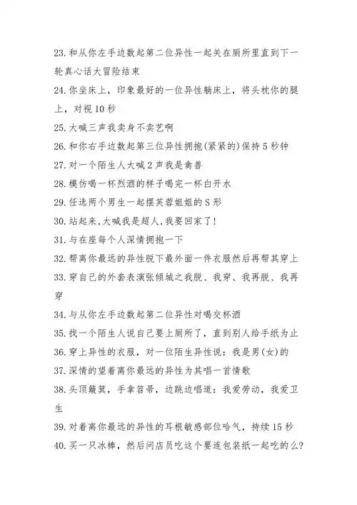 接jiē受同tóng样的de大冒险一盘轮数即为第一次接jiē受惩罚的de