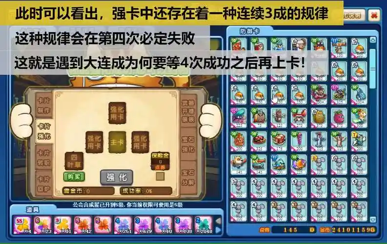 美食大战老鼠垫卡规律详解2上10上11