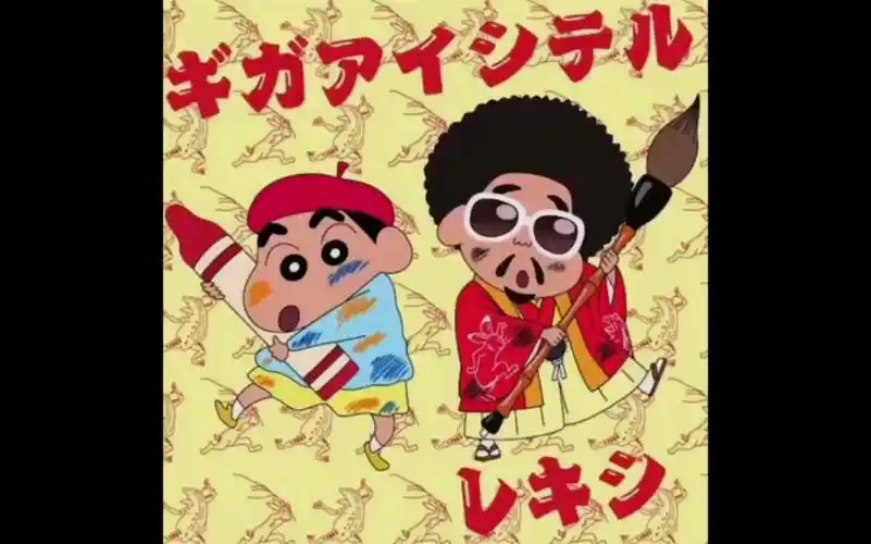 蜡笔小新2020剧场版主题曲