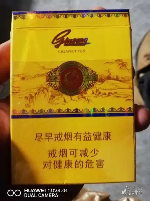 长白山人参中支