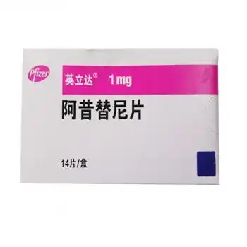 阿昔替尼片