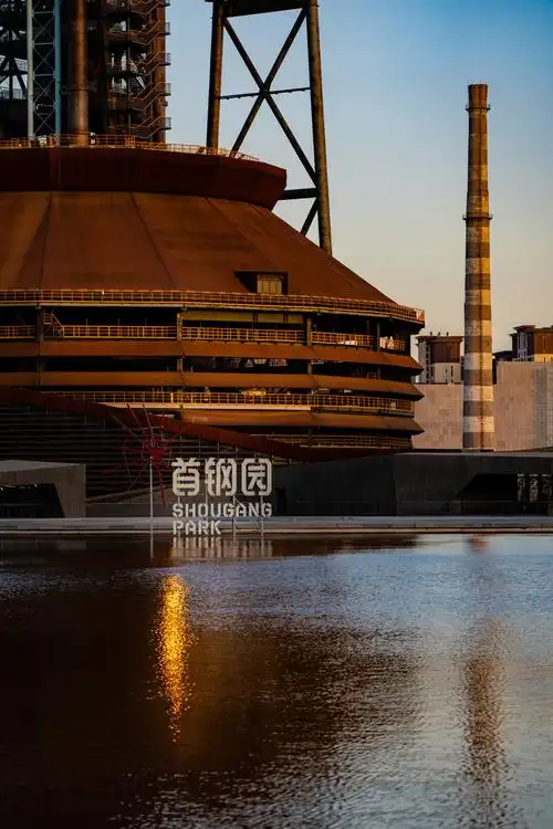 首钢园