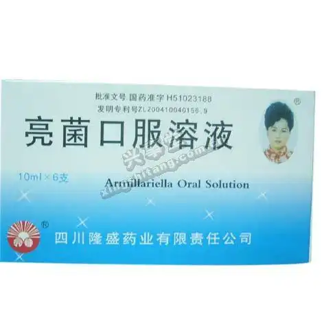 亮菌口服液