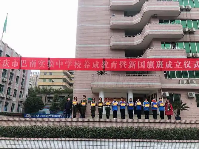 落实立德树人厚植爱国情怀——巴南实验中学新国旗班成立啦