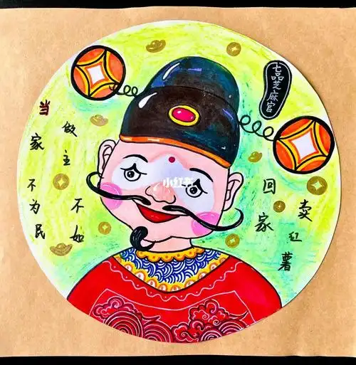 四年级美术课~七品芝麻官