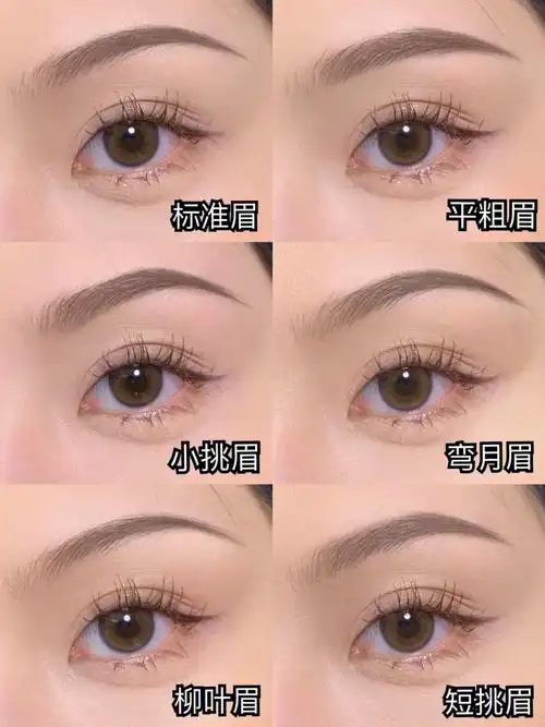 99标准眉:适合眉形基础较好/鹅蛋脸99平粗眉:适