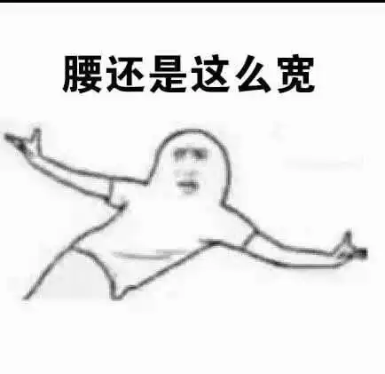 2016我无话可说腿还是那么粗无奈减肥gif动图_动态图_表情包下载_soo