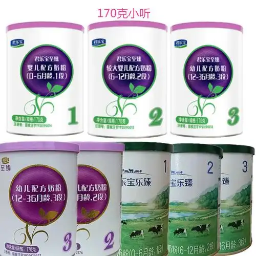 24年日期君乐宝至臻乐臻1段2段3段婴幼儿配方奶粉170克-阿里巴巴