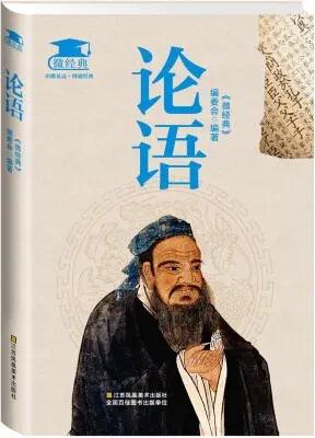 小小口袋丛书:论语 - buy at the price of $2.09 in joybuy.com | im