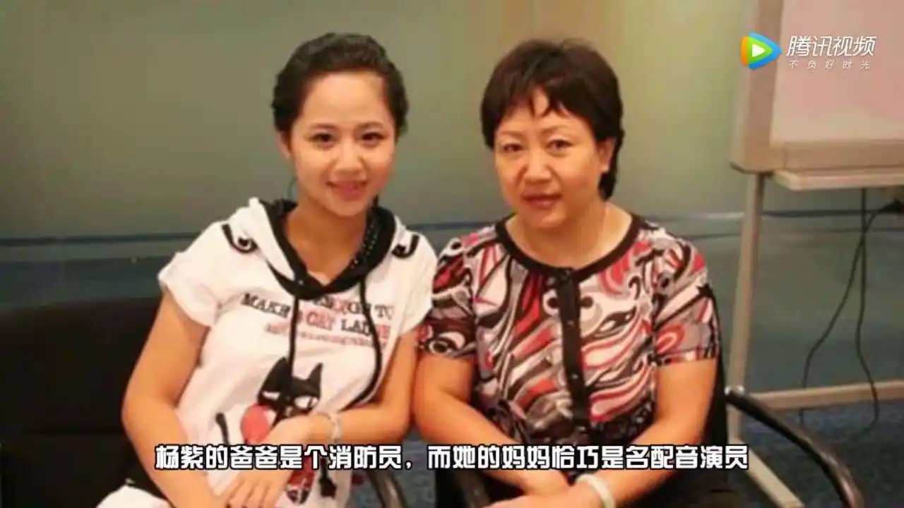 杨紫的妈妈原是知名配音导演,还曾为刘涛蒋勤勤董洁等女星配过音