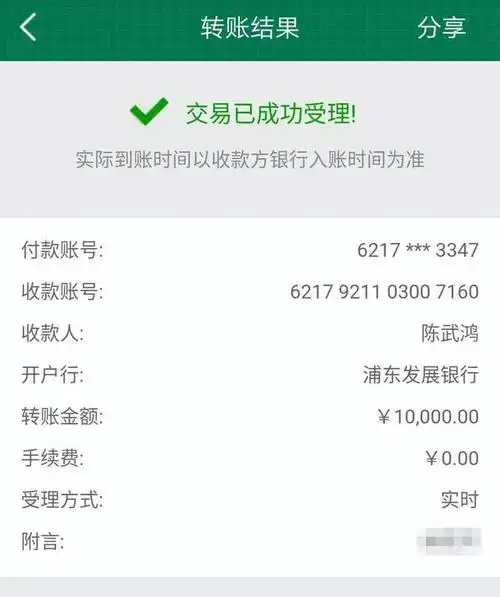 费,利息,贷款本金,发票差价,加急手续费等理由要求阿芳向指定账号转账