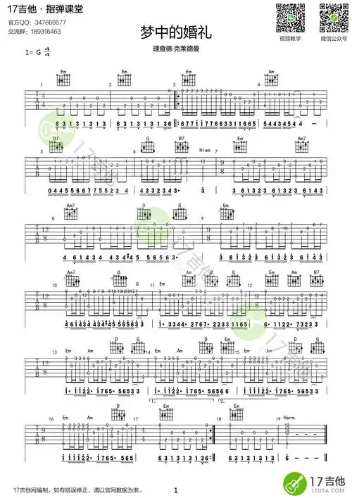 梦中的婚礼g调高清指弹独奏谱吉他谱群星吉他图片谱1张