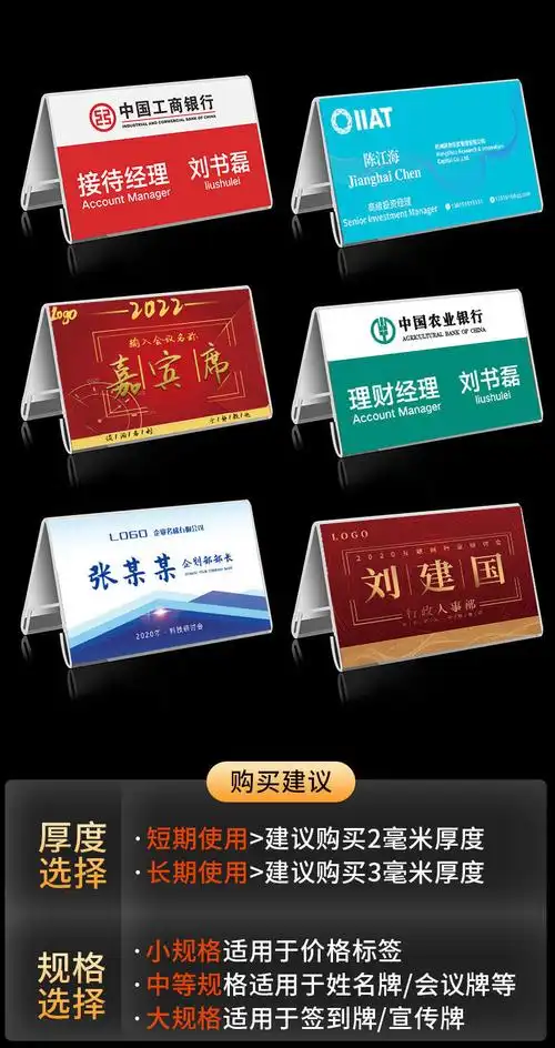 腾亿优品10个v型三角座位牌姓台卡透明双面会议牌席卡桌面展示牌桌牌1