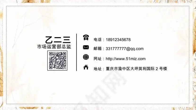 浅色花纹企业公司市场部运营总监个人名片