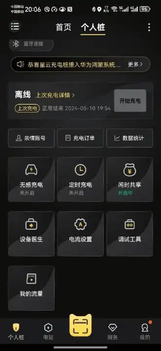 问界m9充电桩如何安装?(电表申请,品牌选购,充电注意事项)