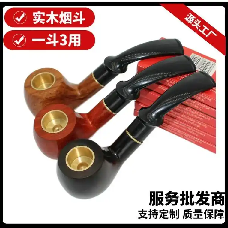 批发小号烟斗男士实木紫檀花梨三用手工弯款 - 抖音