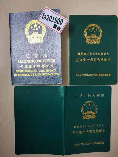 安全生产许可证 建筑劳务资质证书  环境认证报告体系 建筑施工员安全