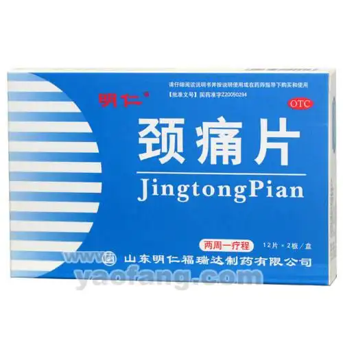 67g*12片*2板/盒】价格_功效与作用_说明书_买药就上药房网