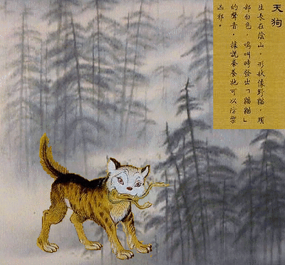 原创解密山海经神兽天狗除了吃太阳还曾下过地狱