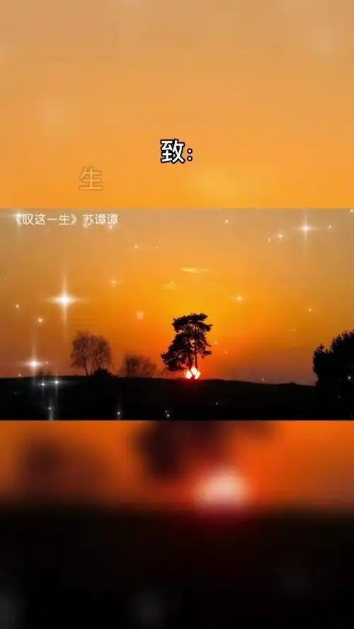 累了的时候只有灵魂在守候痛了的时候也不敢让泪流叹这一生伤感