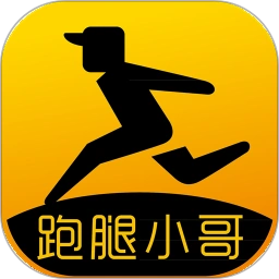 跑腿小哥