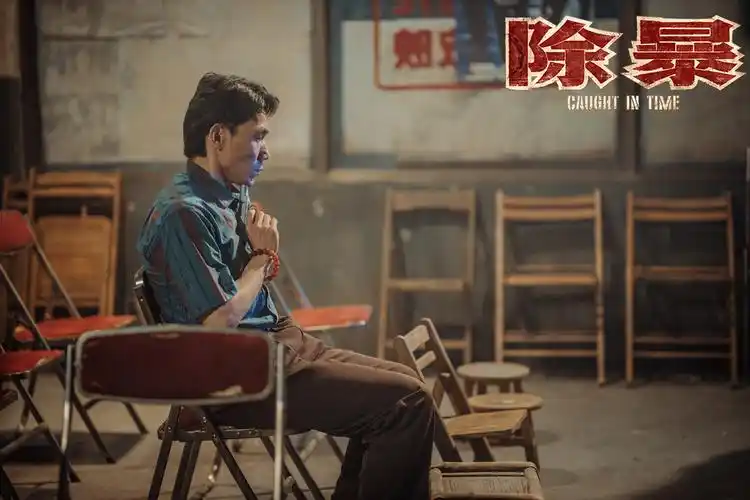 电影《除暴》票房破亿 王超北心目影院讲解惊险对决