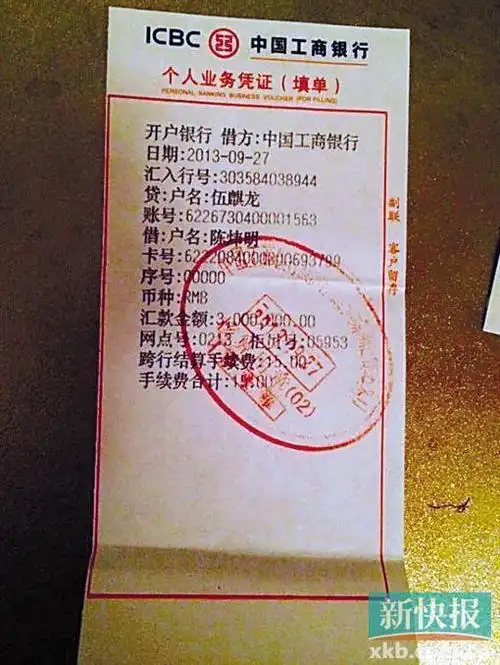 深圳富豪带1.6亿回乡投资被捕 妻子捞人被骗910万__中国青年网