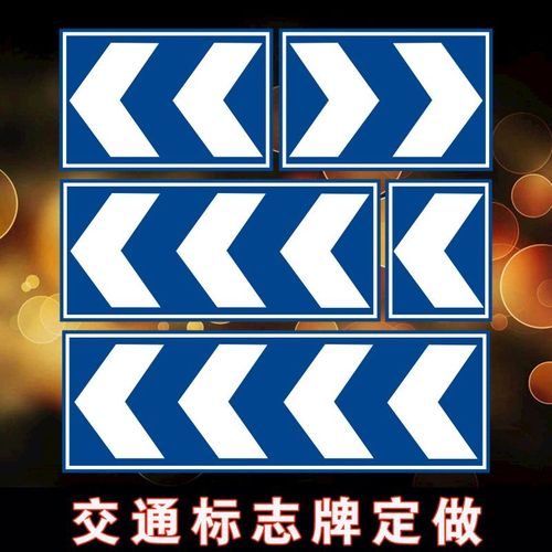 交通标志牌地下车库停车场道路蓝白黄黑箭头指示导向标识左右双向