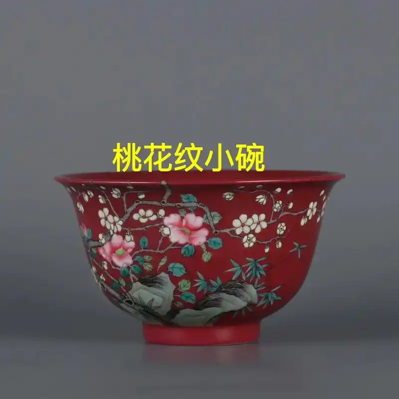 清乾隆年间胭脂红地粉彩过枝桃花纹小碗        尺寸:高 - 抖音