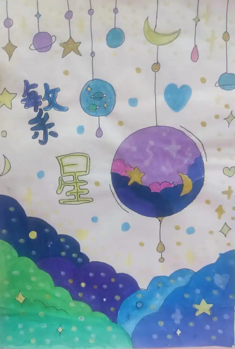 繁星诗集#诗配画 - 抖音