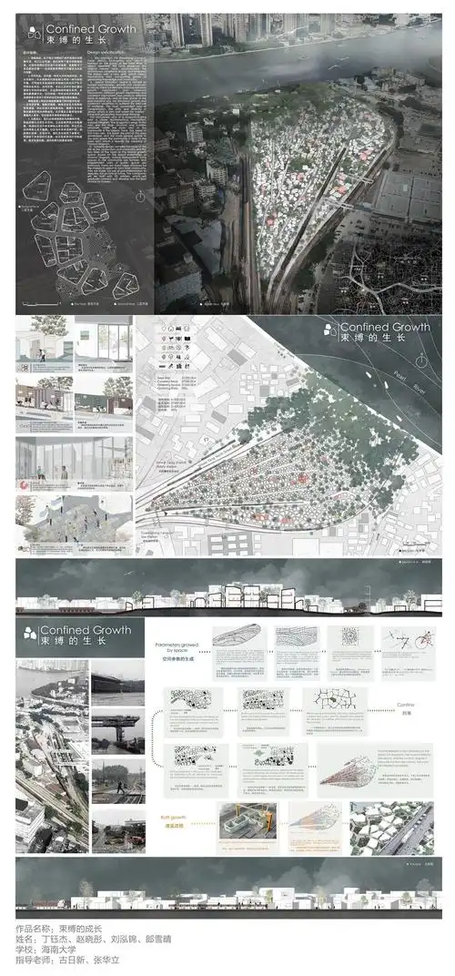 建筑竞赛展板参考