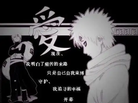 火影忍者励志语录配图