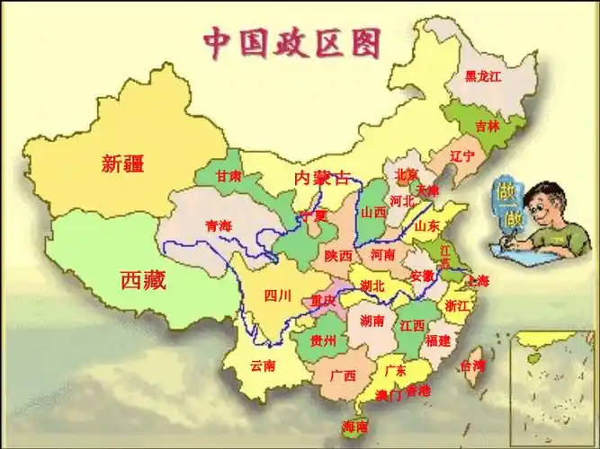 人教版初中地理八年级上册1第1章从世界看中国课件3