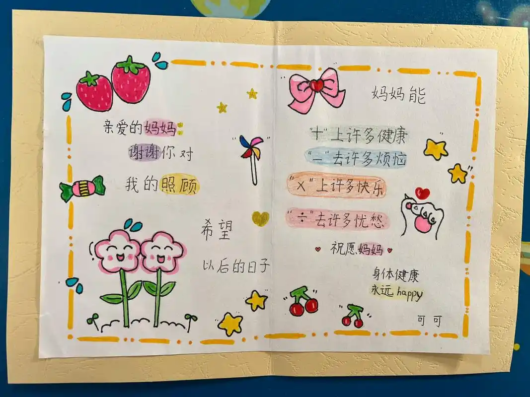 感恩有你 感恩贺卡